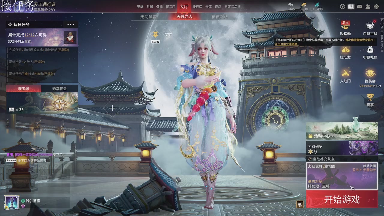 沉浸式直播