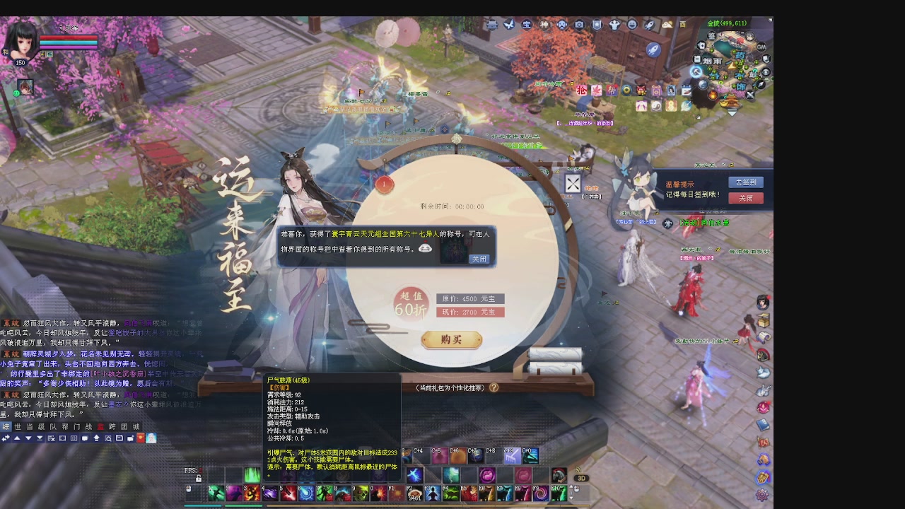 600幸运日常的一天