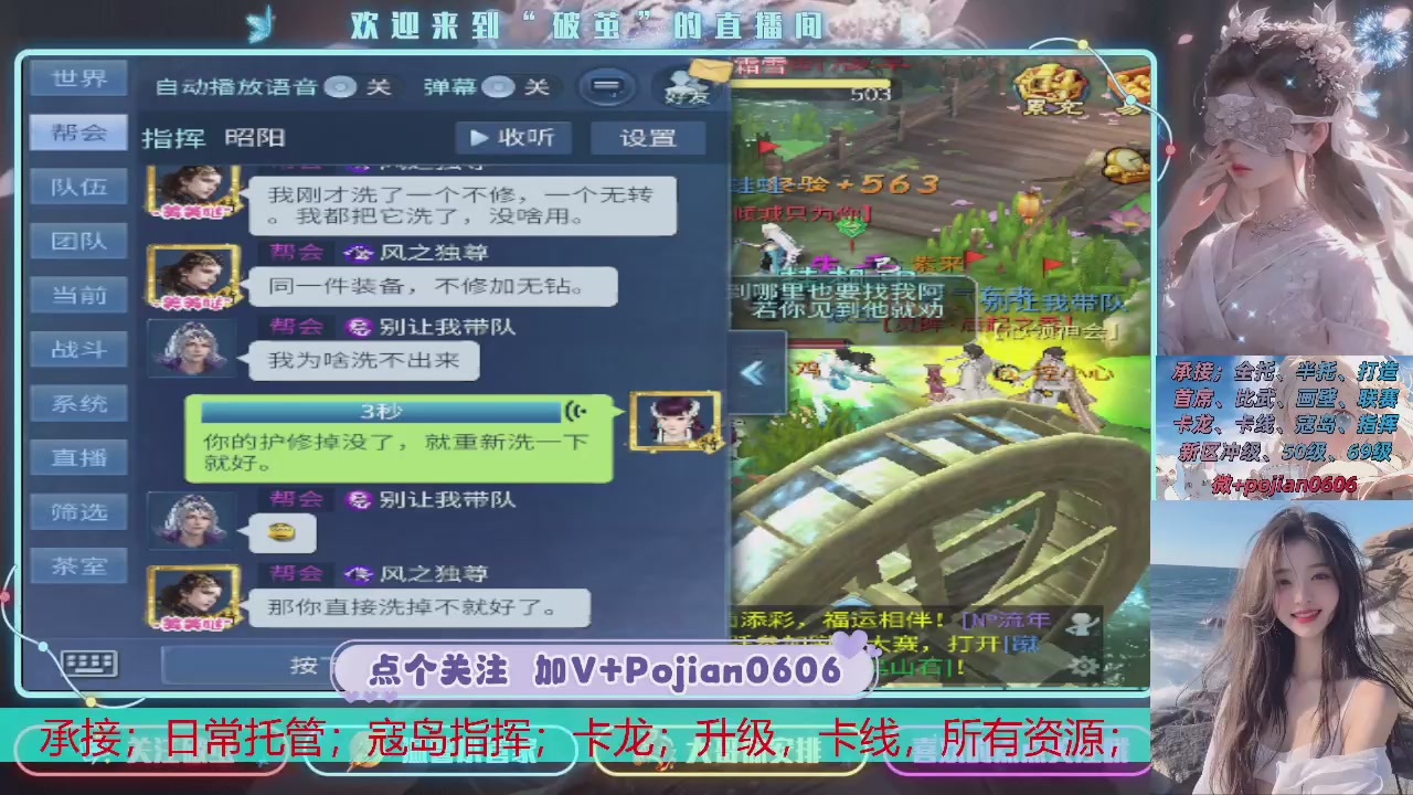 接托管