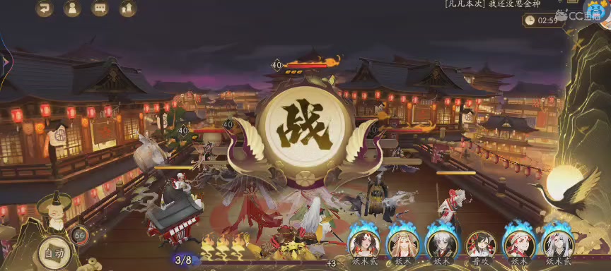晴明扇投放点
