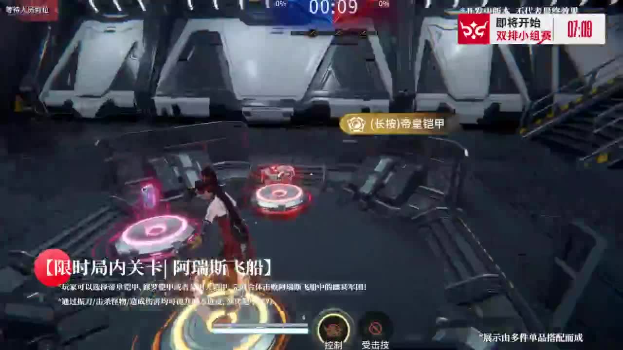 【重播】2026《永劫无间》手游福星杯小组赛Day6双排A/B组 第2段