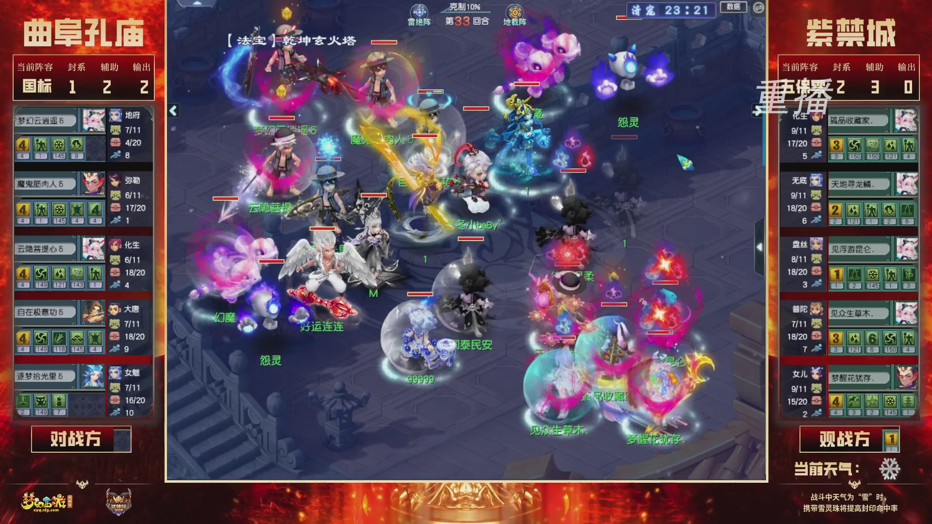 【重播】2026武神坛巅峰赛-分组赛