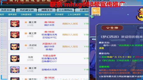 帮免费宣传推广