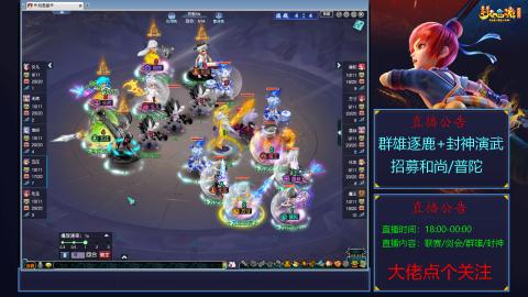 《梦幻西游》