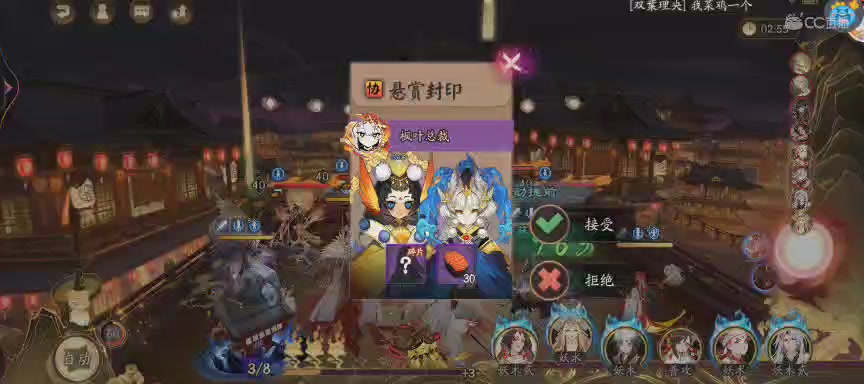 晴明扇投放点