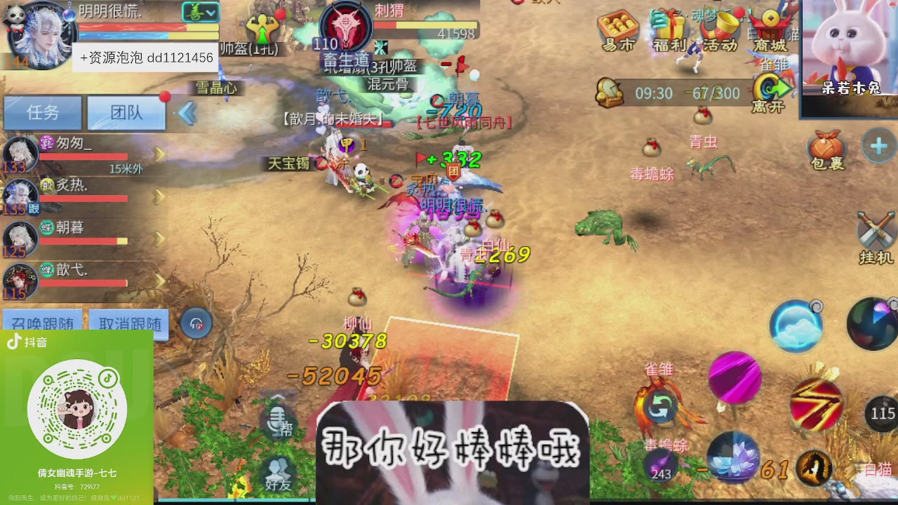 接久九同心跑环