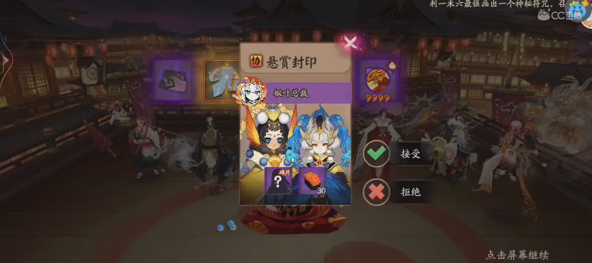 晴明扇投放点