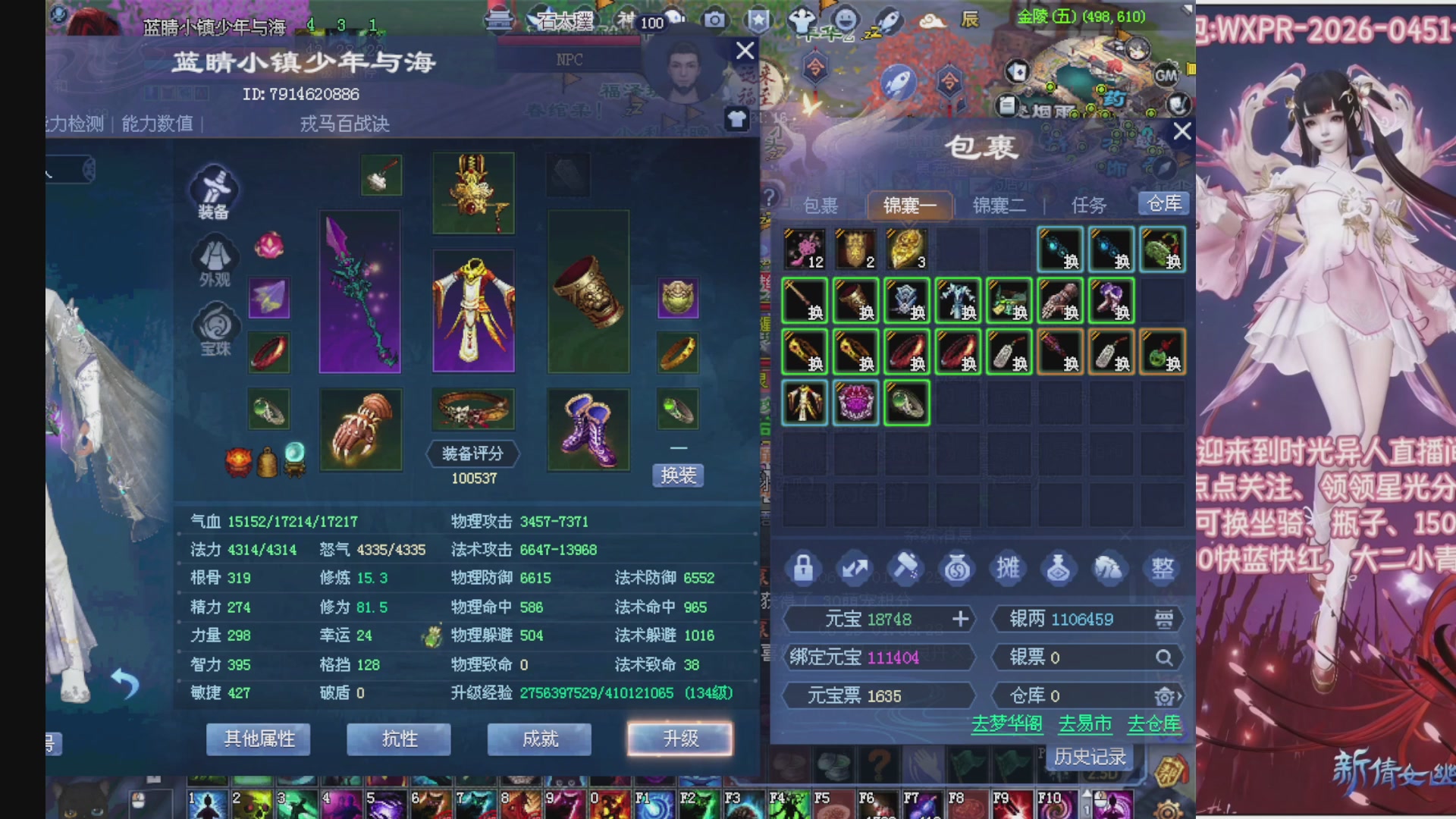 陌上花开打宝冲级