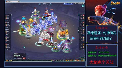 《梦幻西游》