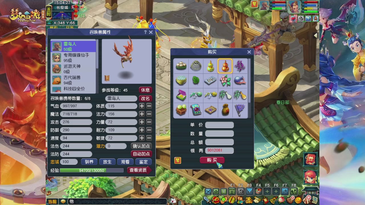 畅玩服门派调整