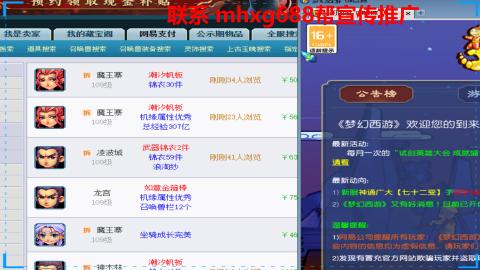 帮免费宣传推广