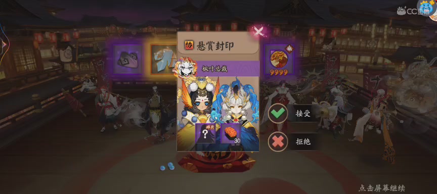 晴明扇投放点