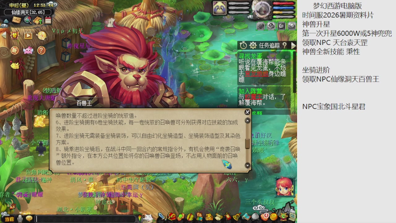 梦幻西游新资料片开发测试回顾