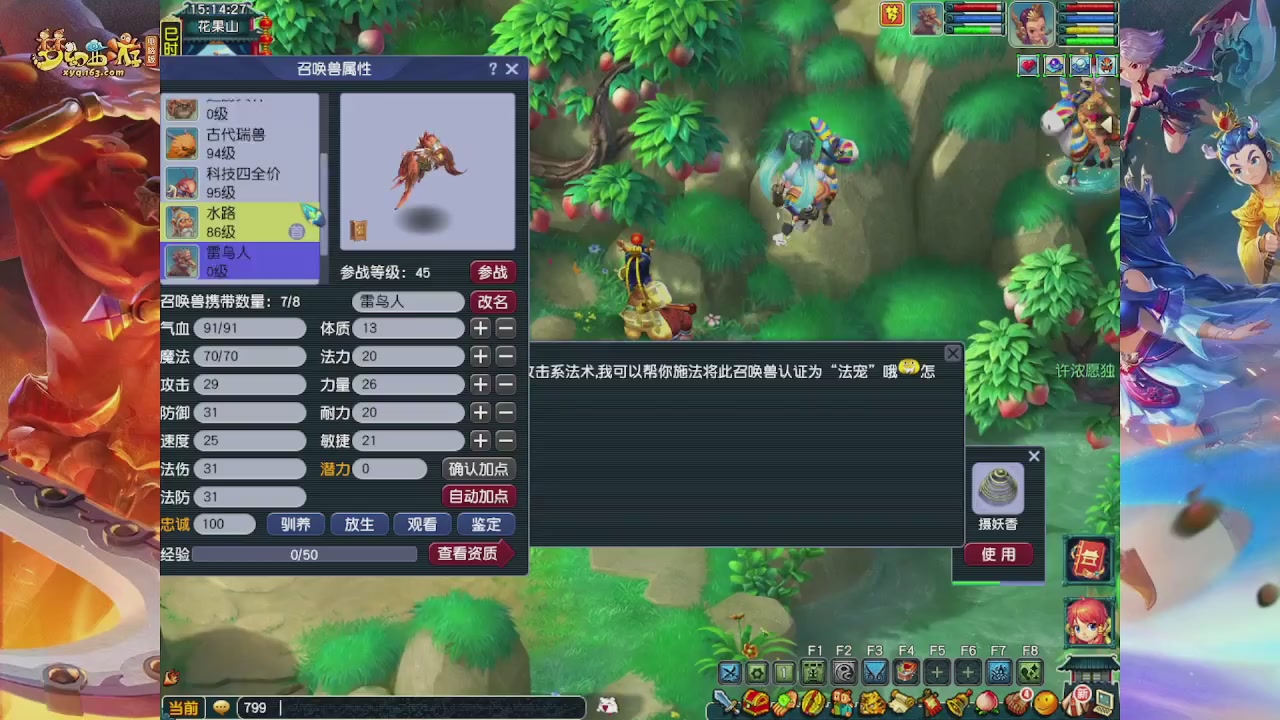 畅玩服门派调整