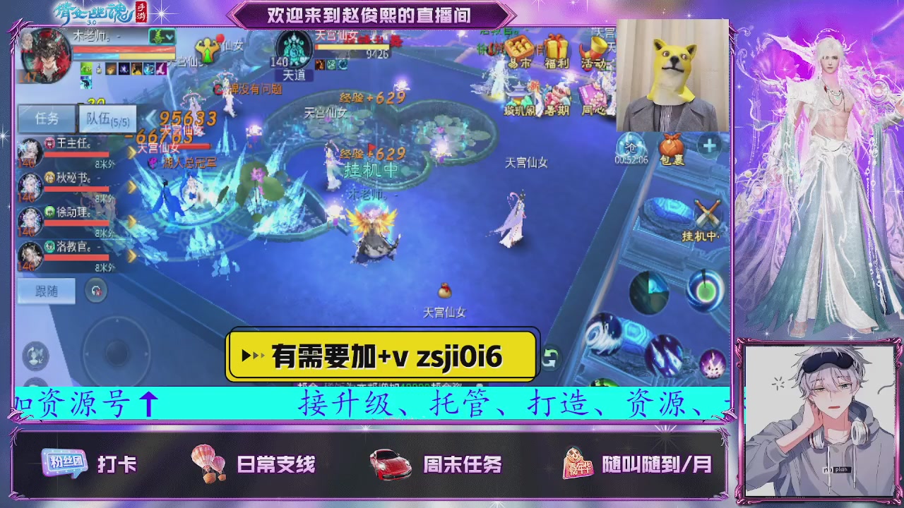 接托管、接各种~