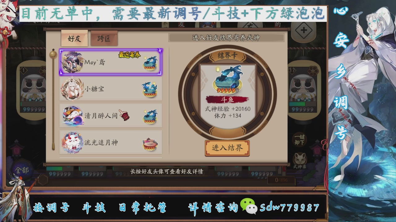 预约小赛季|斗技成就|pve调号