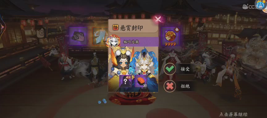 晴明扇投放点