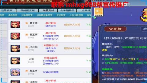 帮免费宣传推广