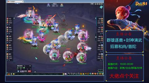 《梦幻西游》