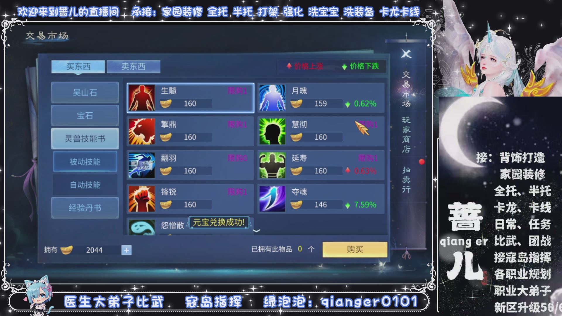 接托管打架打造升级，有单就接