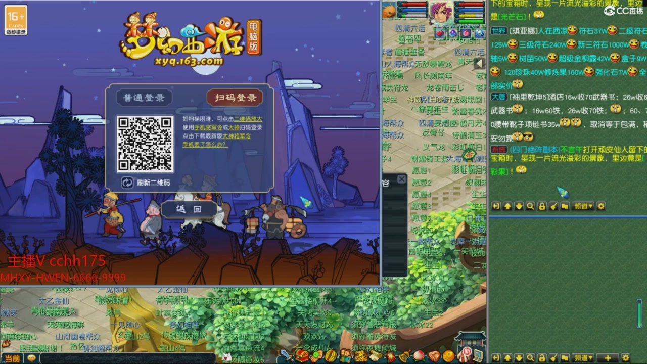 畅玩服门派调整