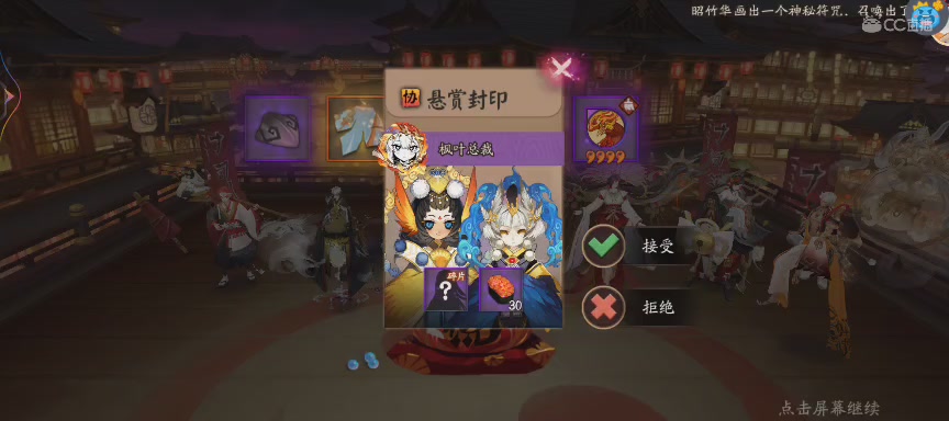 晴明扇投放点