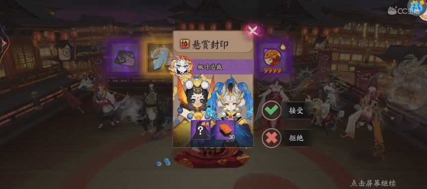 晴明扇投放点