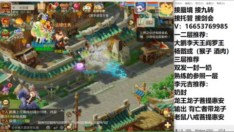 接蜃境接托管