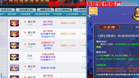 帮免费宣传推广