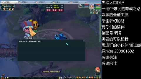 一组09难民伍门的养成之路~久伴听歌！