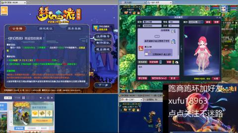 接跑商跑环帮贡