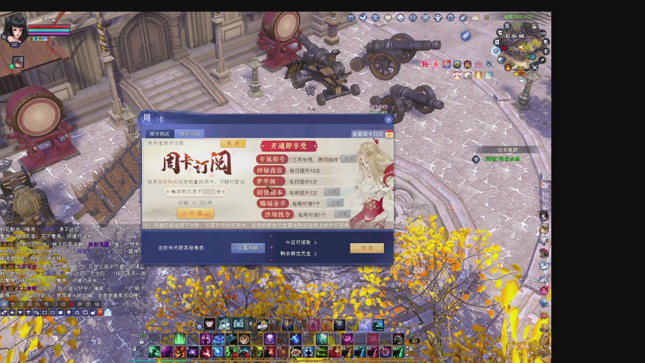 600幸运日常的一天