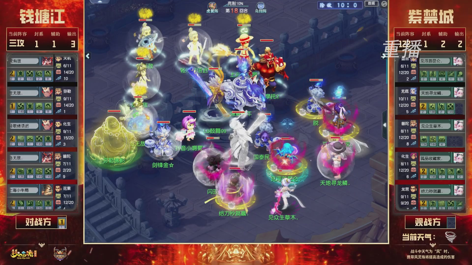 【重播】2026武神坛巅峰赛-分组赛