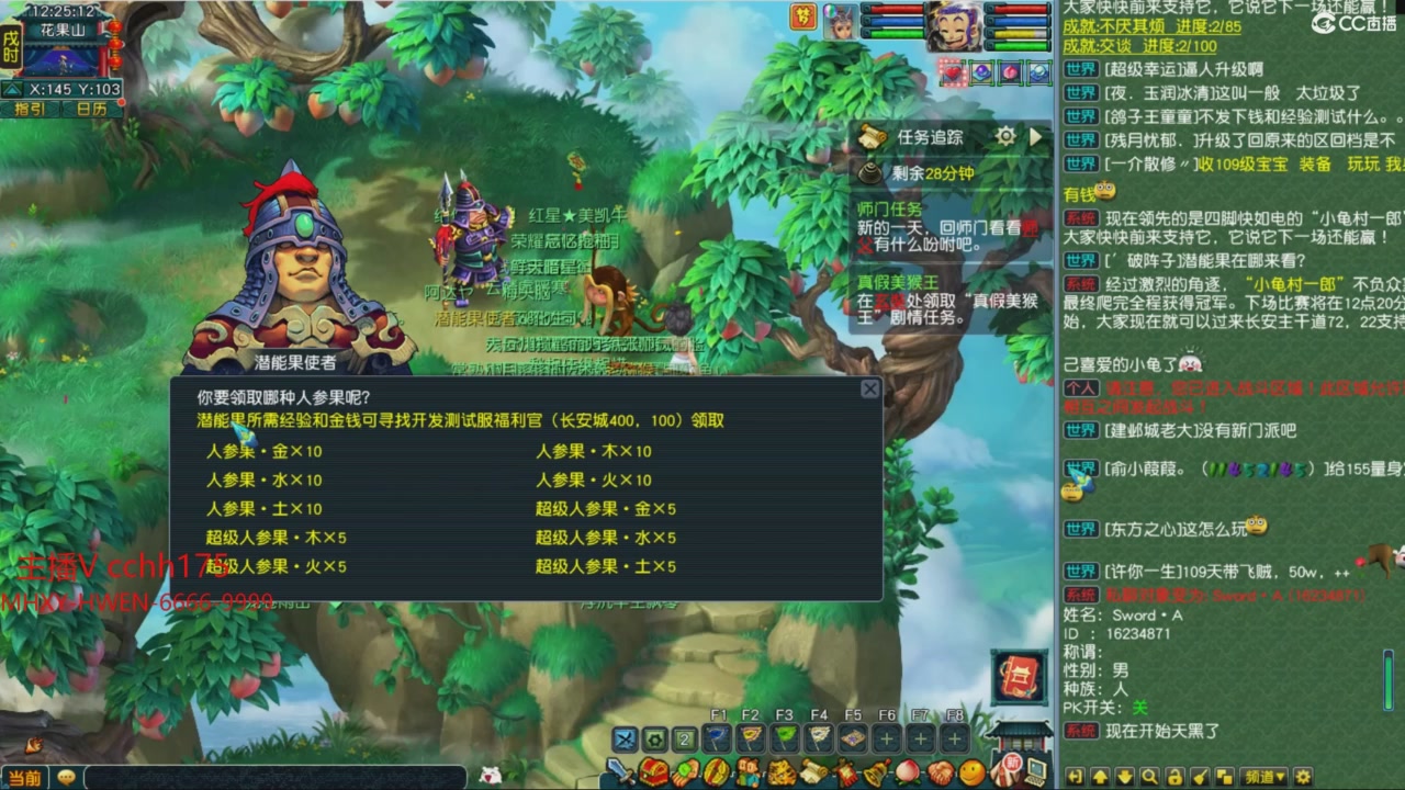畅玩服门派调整