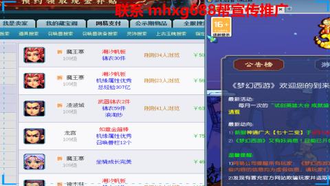 帮免费宣传推广
