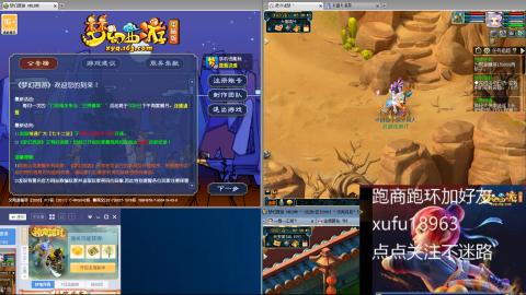 接跑商跑环帮贡