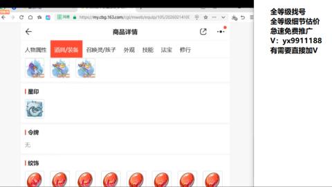 全等级帮找号细节估价