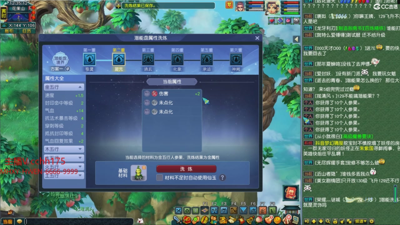 畅玩服门派调整