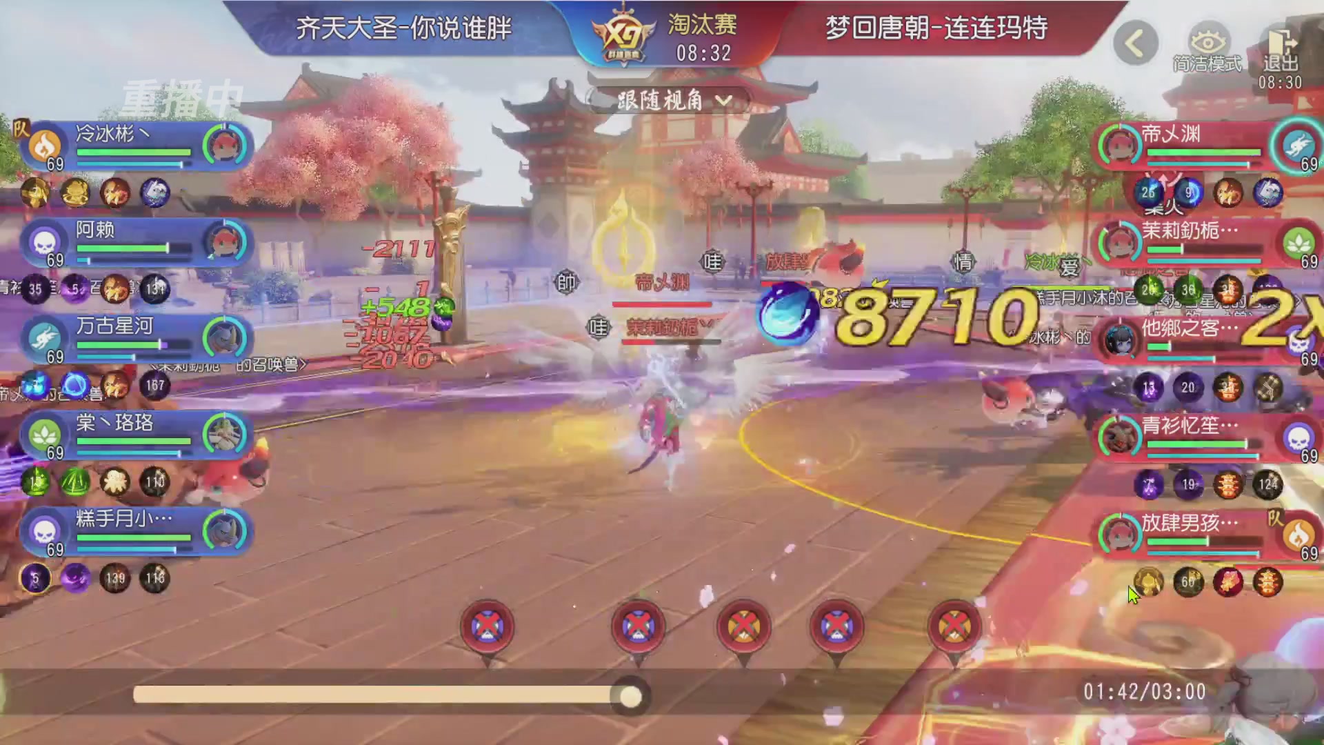【重播】第三十八届群雄逐鹿跨服精英赛