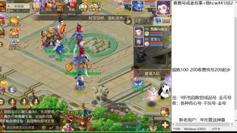 接熔练-估价找号-金银-托管剑会练宠月饼