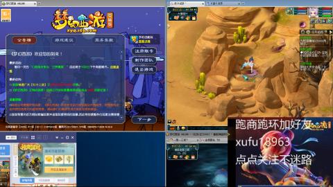 接跑商跑环帮贡