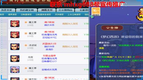 帮免费宣传推广