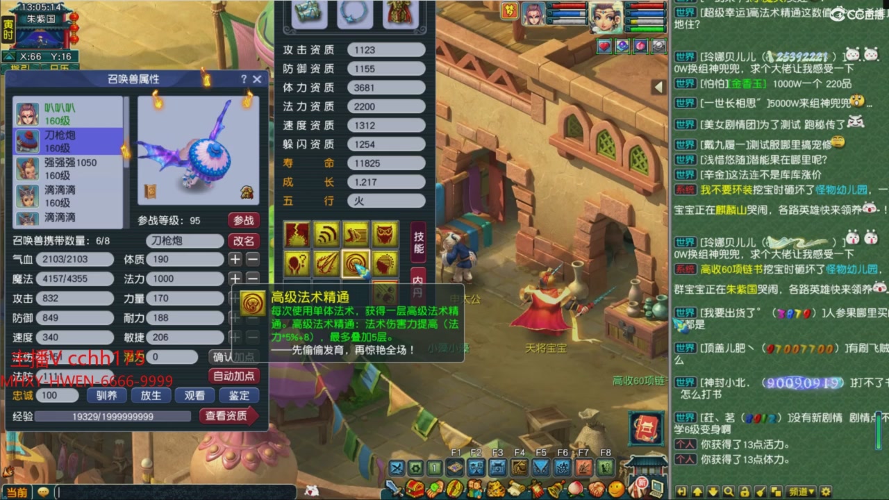畅玩服门派调整