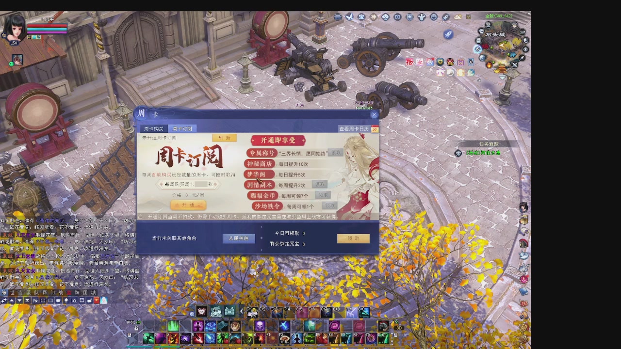 600幸运日常的一天