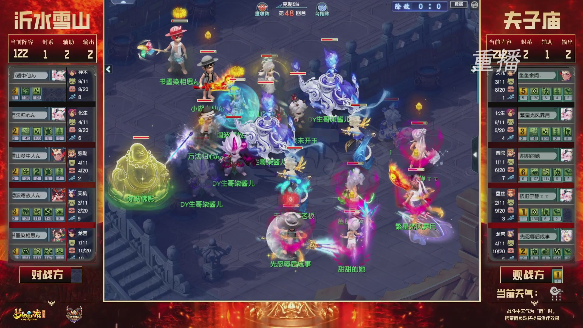 【重播】2026武神坛巅峰赛-分组赛