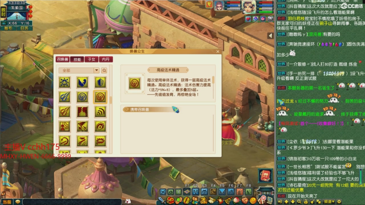 畅玩服门派调整
