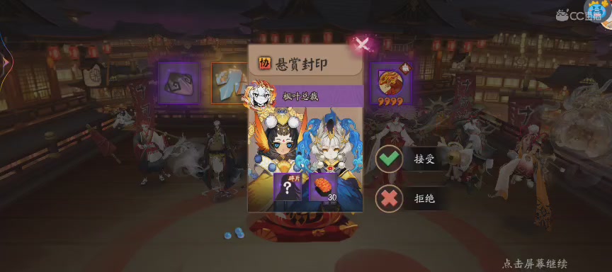 晴明扇投放点