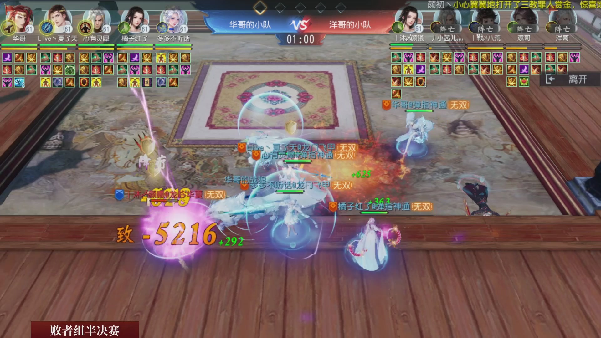 【重播】《大唐无双手游》2025天下英雄汇