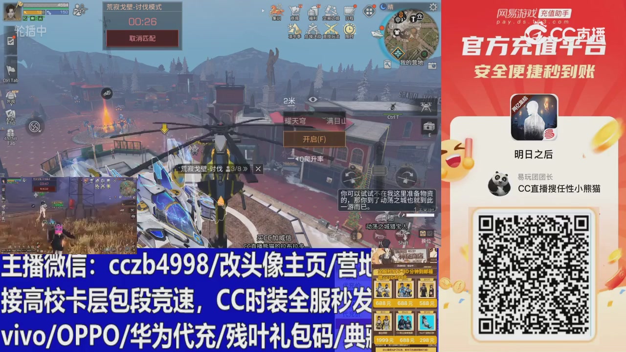 直播回放，直售65一套v滴滴