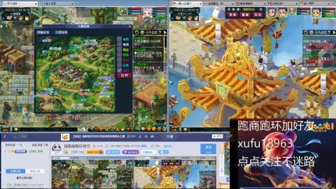 接跑商跑环帮贡